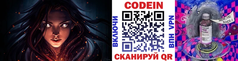 Кодеин Purple Drank  Сосногорск 
